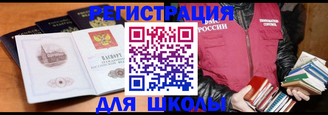 временная регистрация купить в Козельске