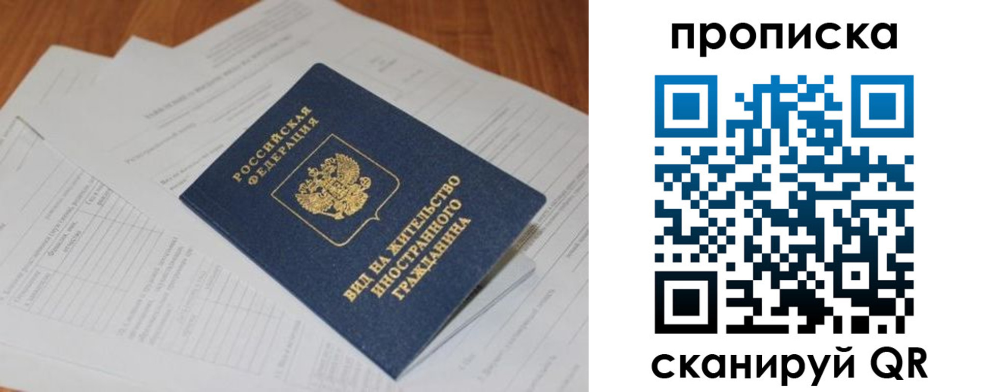 прописка в Козельске