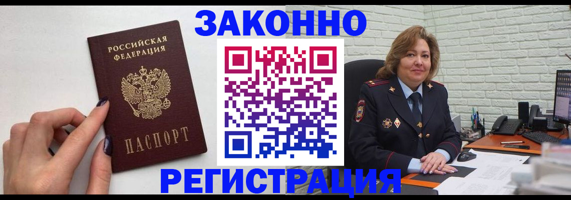 прописка в Козельске