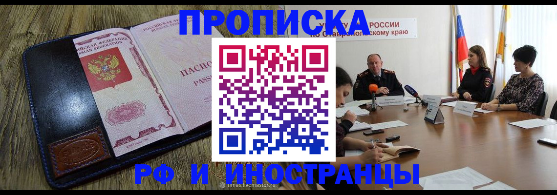 прописка ребенка в Козельске