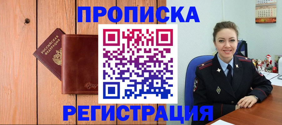 временная регистрация недорого в Козельске