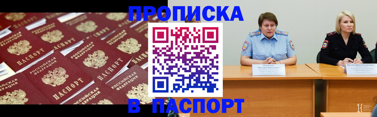 прописка для кредита в Козельске