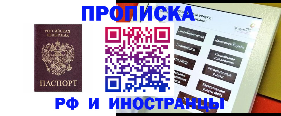 временная регистрация для всех в Козельске