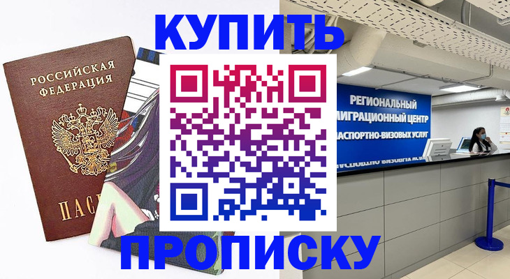 временная регистрация 2025 в Козельске