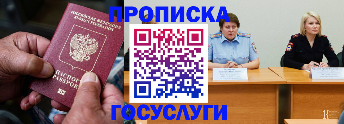 прописка регистрация в Козельске